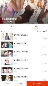 漫畫(huà)島app官方最新版