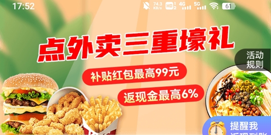 土豆省錢app官方版