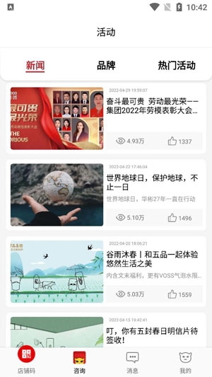 彬紛有禮商戶版