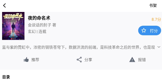 9x閱讀器無(wú)廣告版