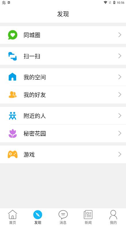 魏縣通app最新版