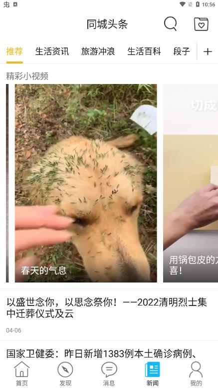 魏縣通app最新版