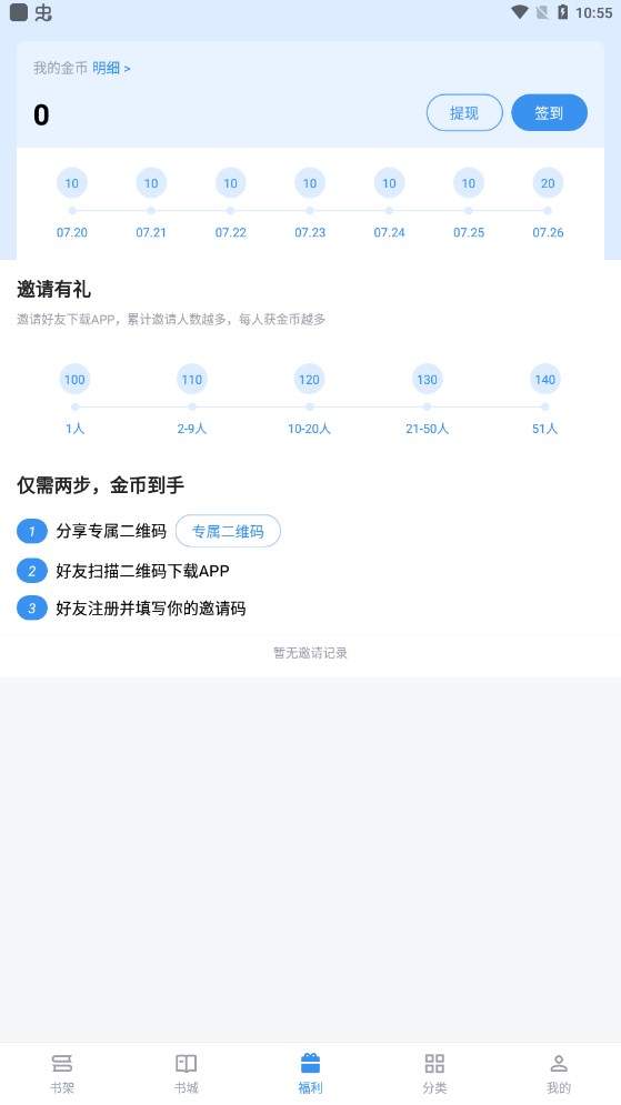 9x閱讀器無(wú)廣告版
