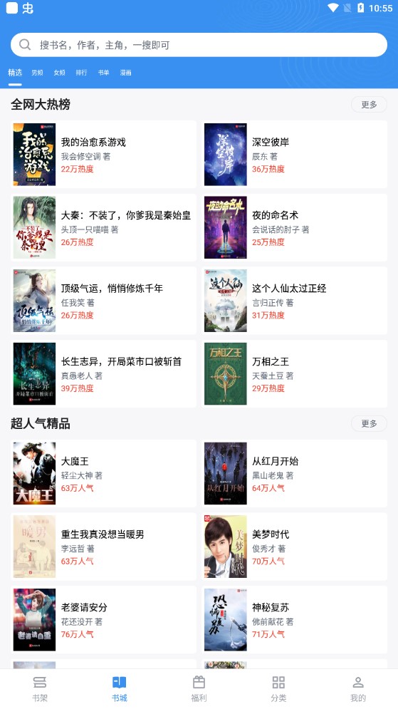 9x閱讀器無(wú)廣告版