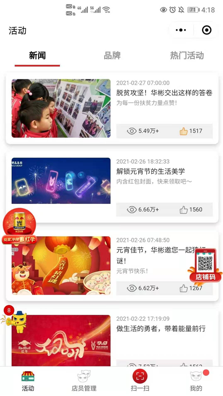 彬紛有禮商戶版