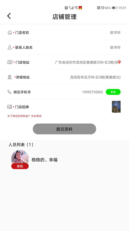 彬紛有禮商戶版