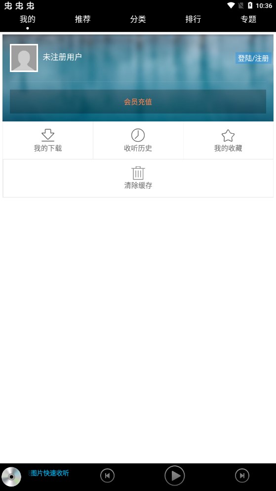 有聲小說安卓app