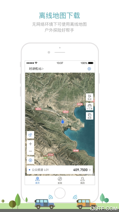 小米對講機app安卓版