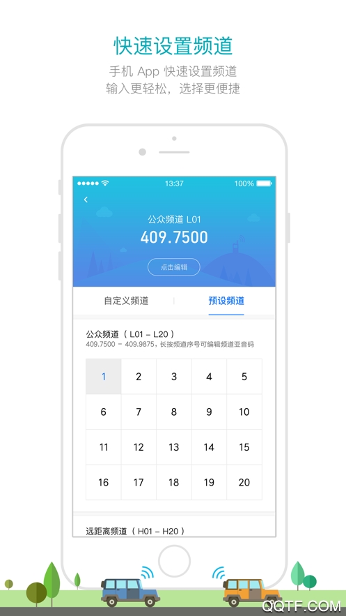 小米對講機app安卓版