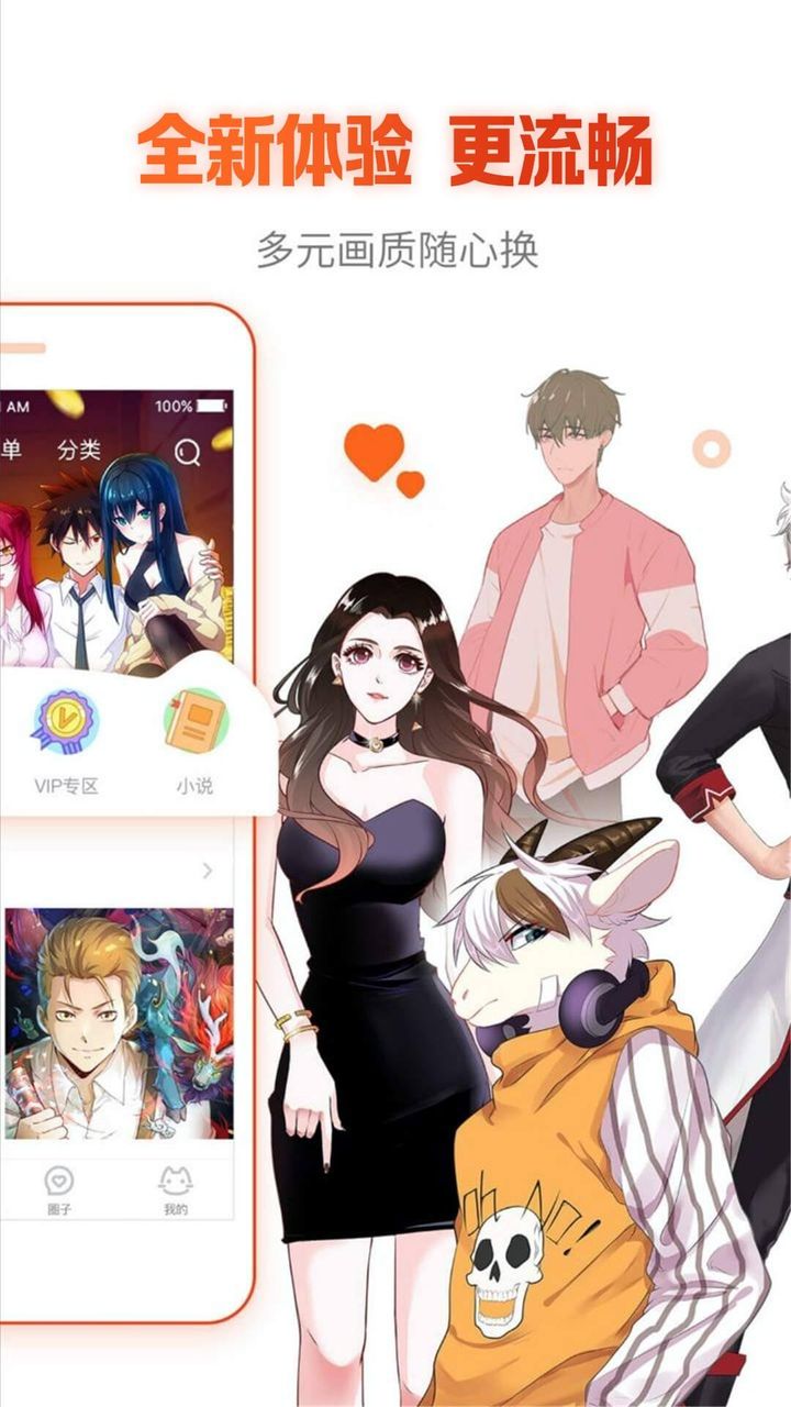 漫畫(huà)島app官方最新版