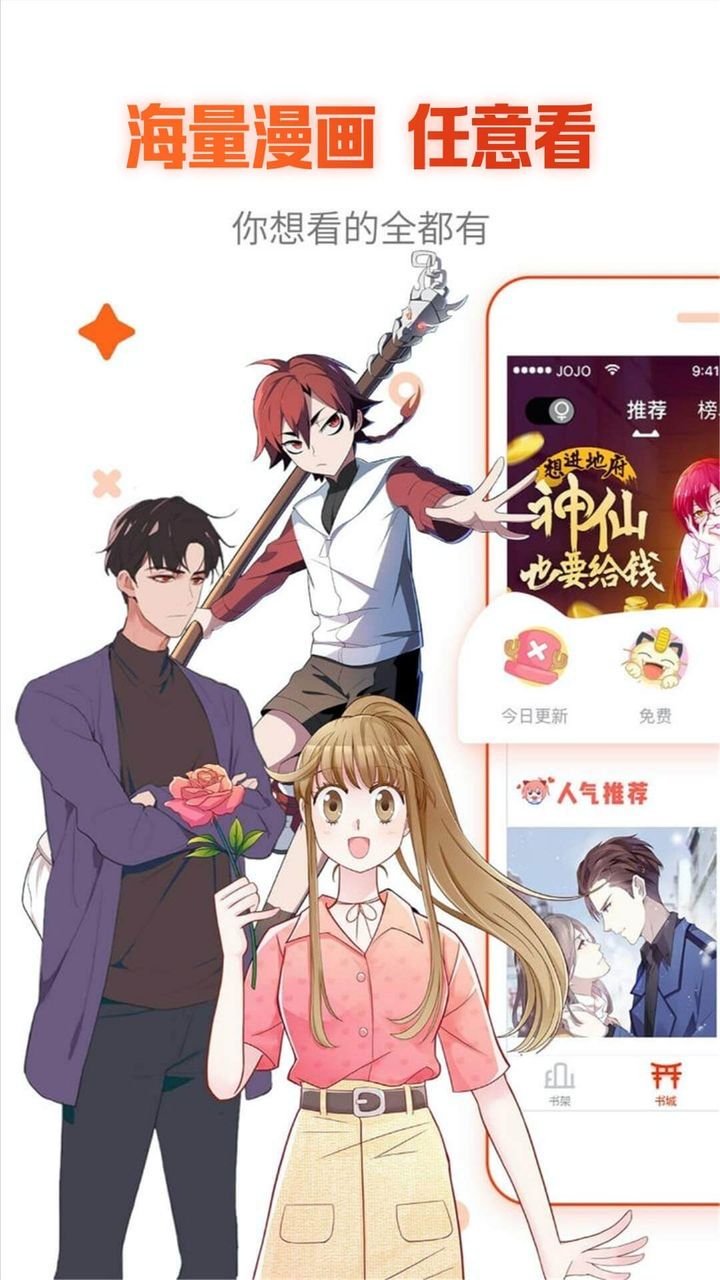 漫畫(huà)島app官方最新版