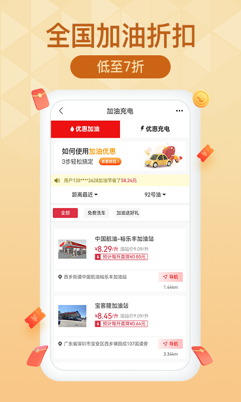 土豆省錢app官方版