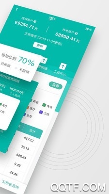 查悅社保2021版