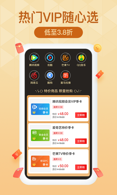 土豆省錢app官方版