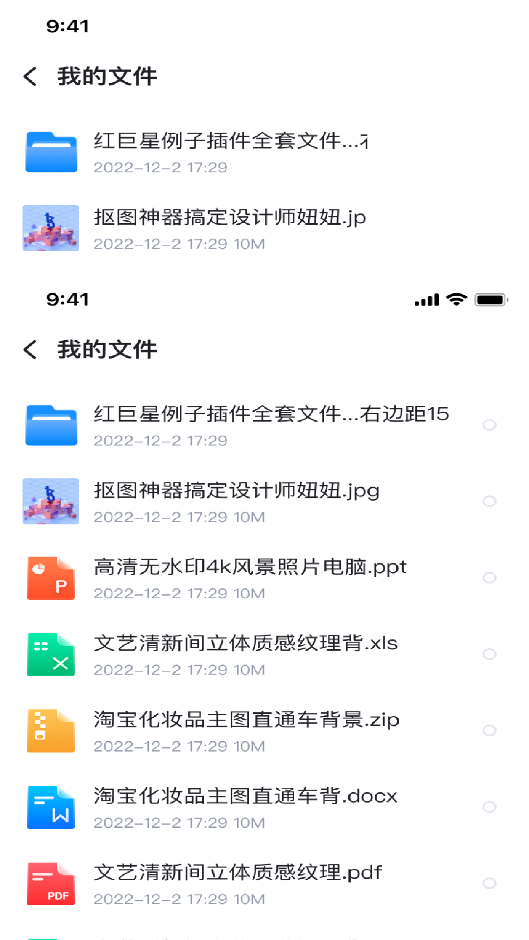 企業(yè)私盤app安卓版