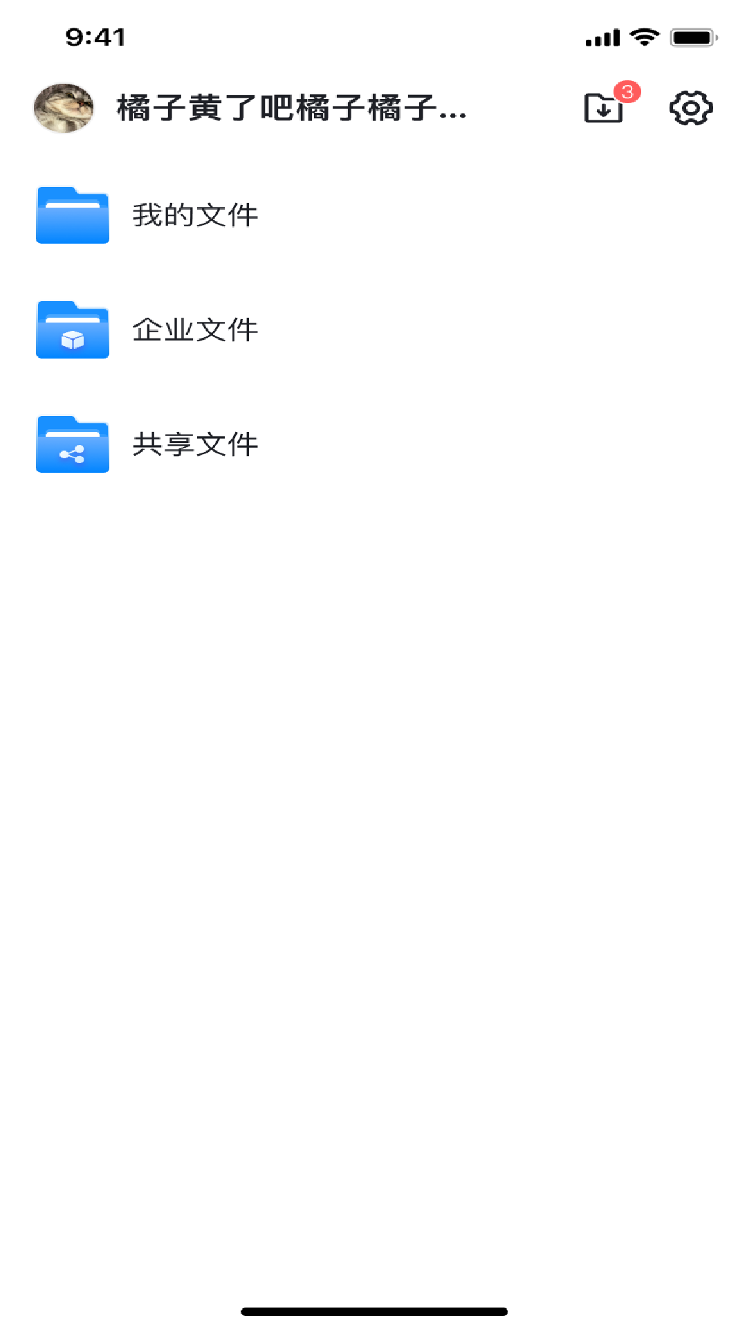 企業(yè)私盤app安卓版