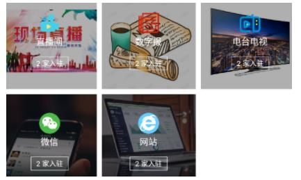 桂平融媒app安卓版