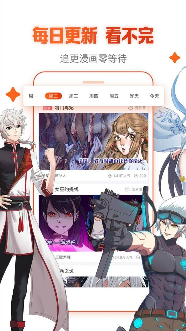 漫畫(huà)島app官方最新版
