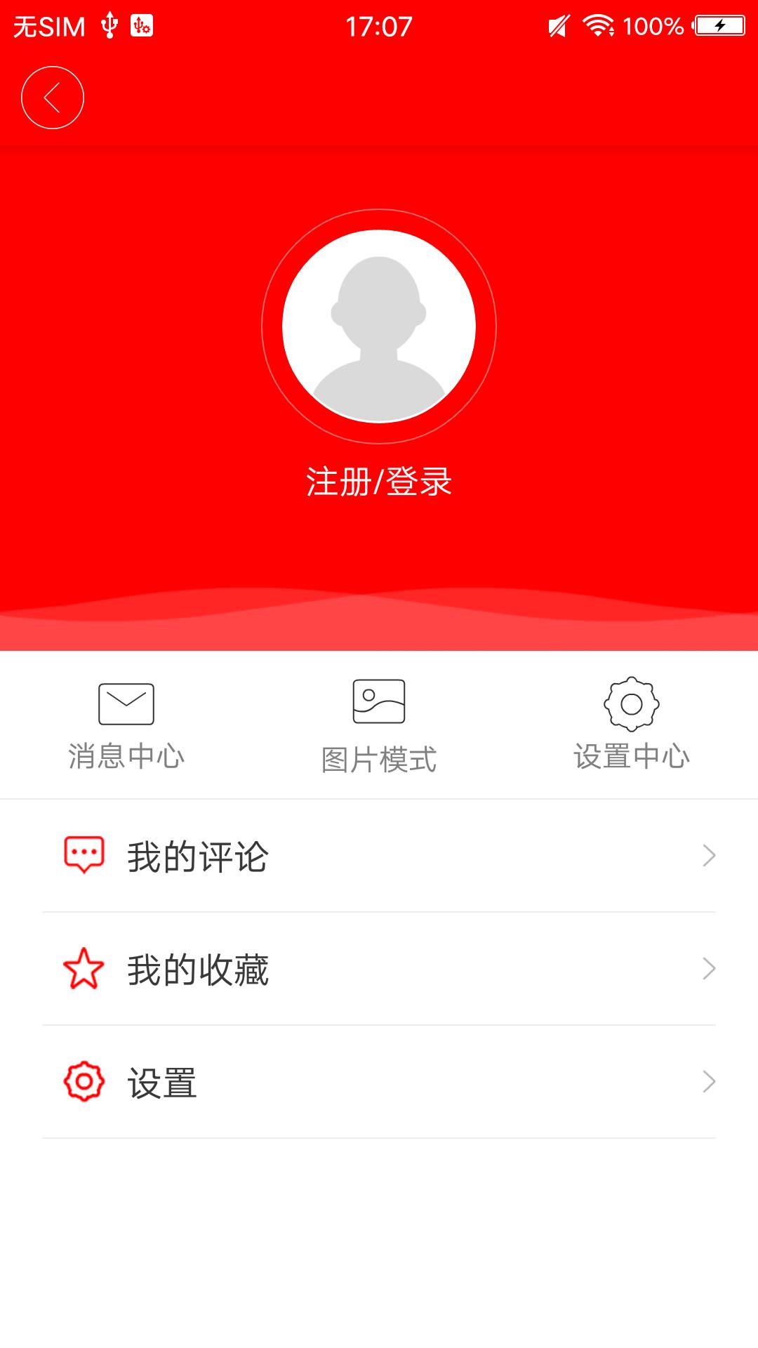桂平融媒app安卓版