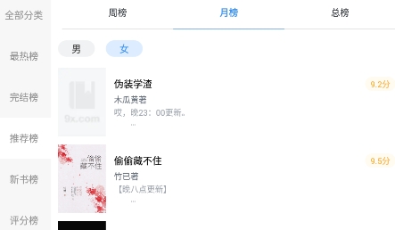 9x閱讀器官方版