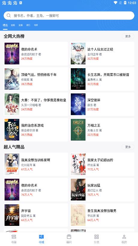9x閱讀器官方版