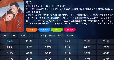 圖圖TV電視版app最新版
