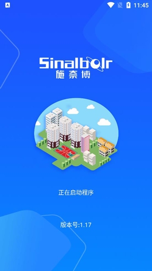 云棲e家app官方版
