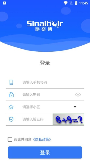 云棲e家app官方版