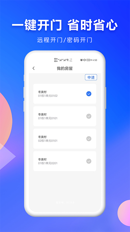 云棲e家app官方版