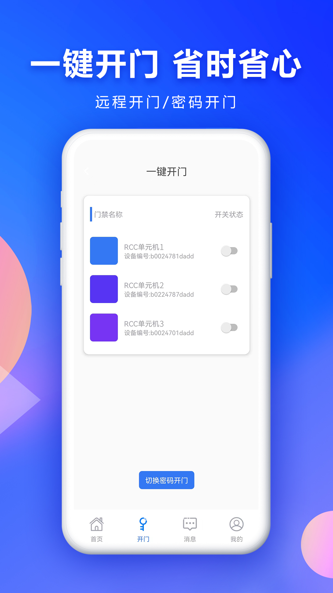 云棲e家app官方版