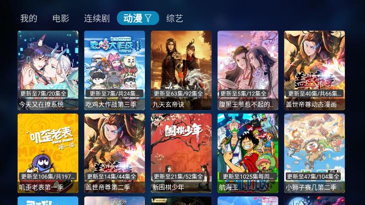 圖圖TV電視版app最新版