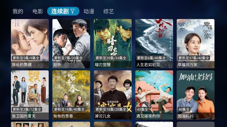 圖圖TV電視版app最新版