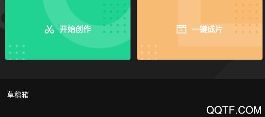 隨刻創(chuàng)作app最新版