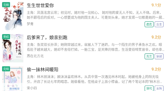 云看小說官方版