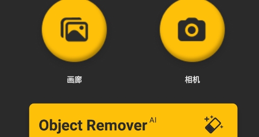 照片背景更換器軟件安卓版