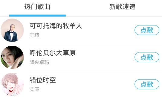 天籟K歌2022最新版