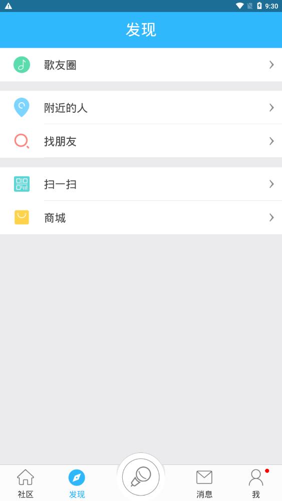 天籟K歌2023最新版
