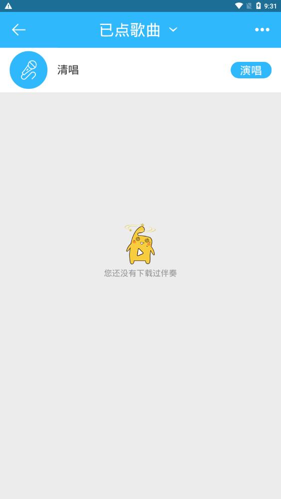 天籟K歌2023最新版