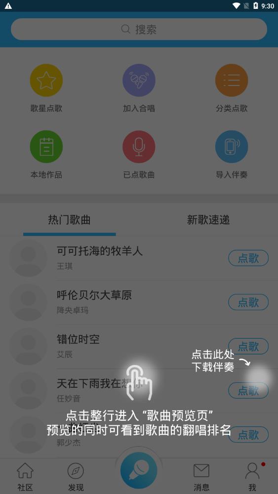 天籟K歌2023最新版