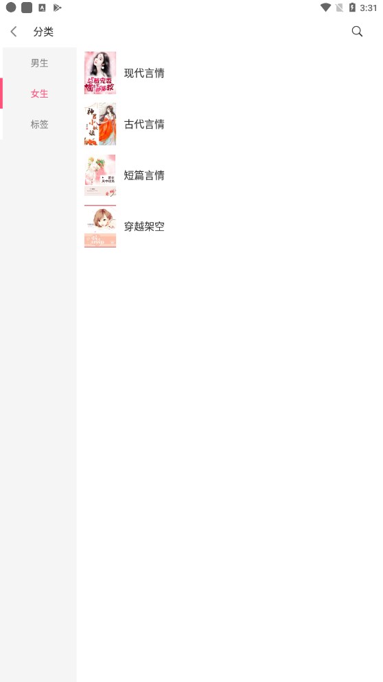 云看小說官方版