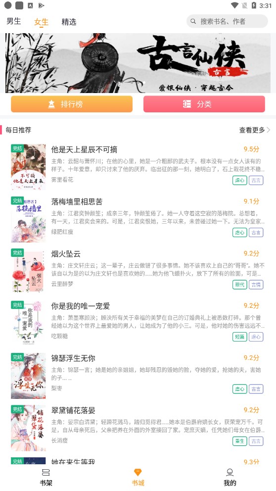 云看小說官方版