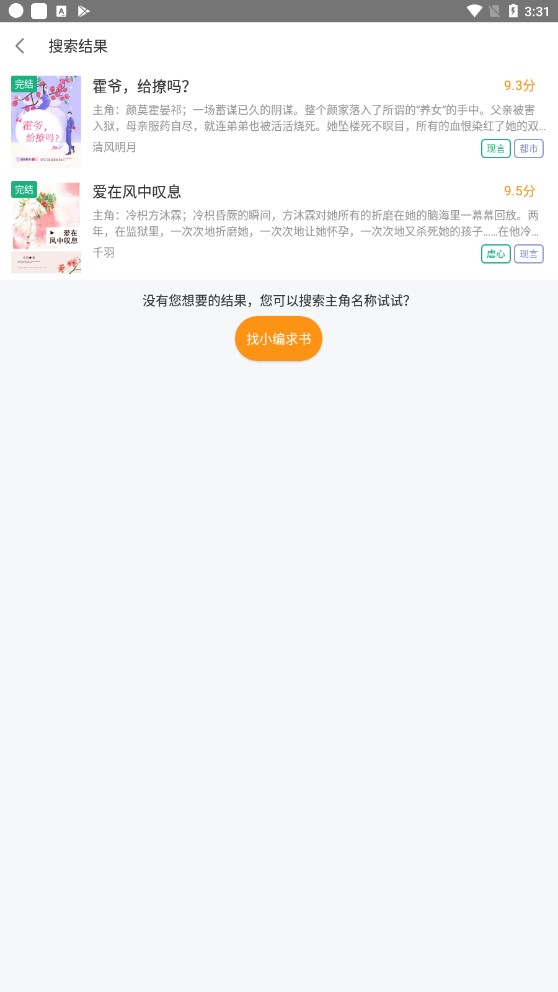 云看小說官方版