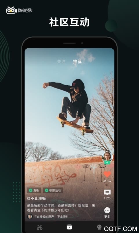 隨刻創(chuàng)作app最新版