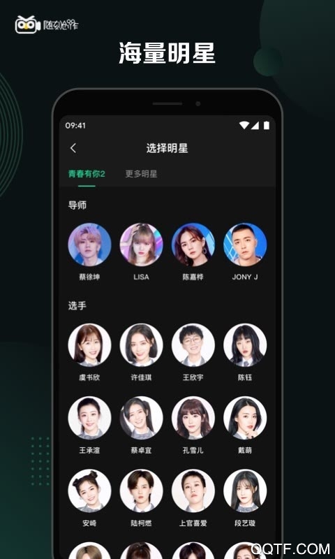 隨刻創(chuàng)作app最新版
