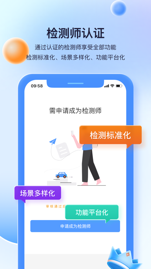 慧鑒車APP安卓版