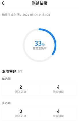 二級(jí)建造師考試寶典app最新版