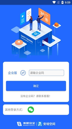 安培空間app最新版