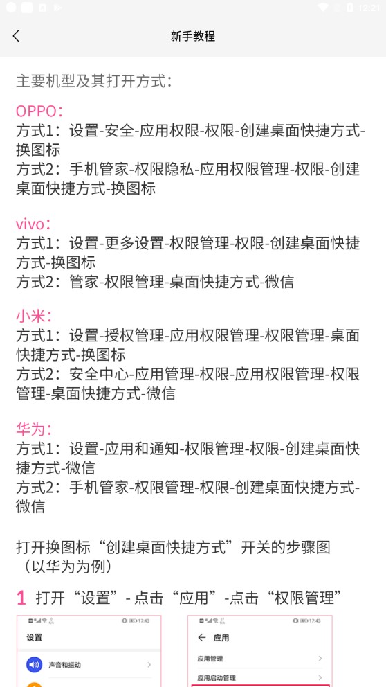 安卓手機(jī)軟件換圖標(biāo)軟件正版