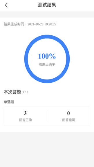二級(jí)建造師考試寶典app最新版