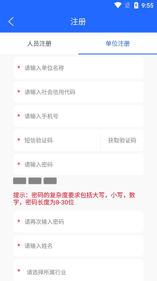 安培空間app最新版